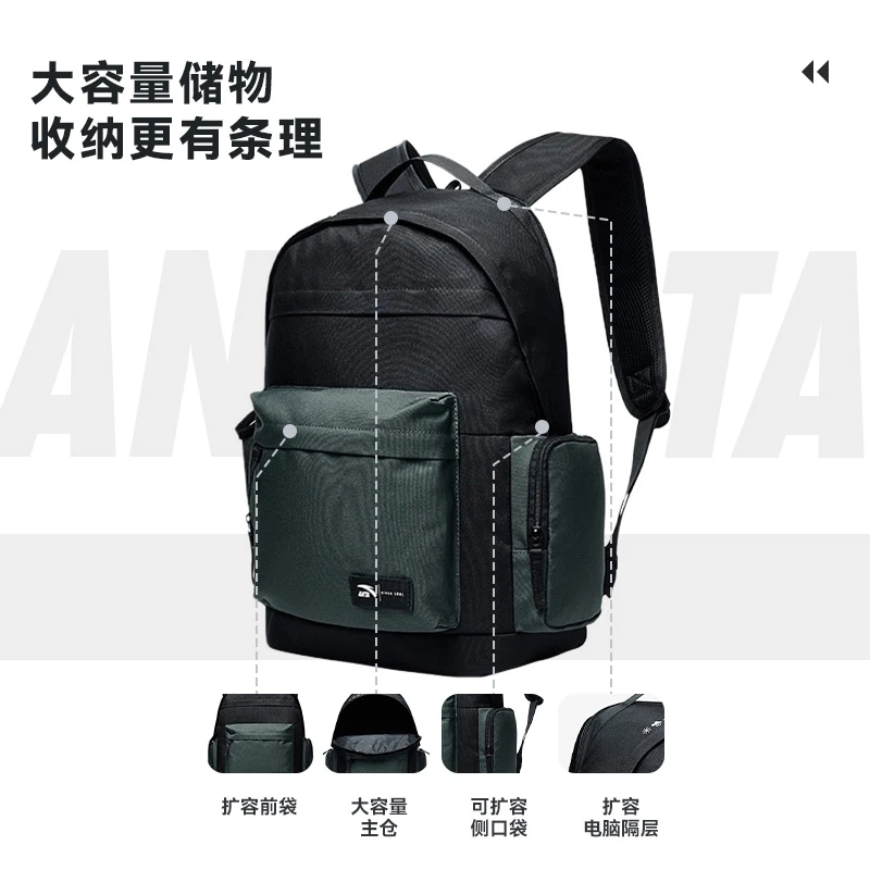 【安踏】双肩包新款简约休闲轻便通勤电脑包背包学生减负大容量大