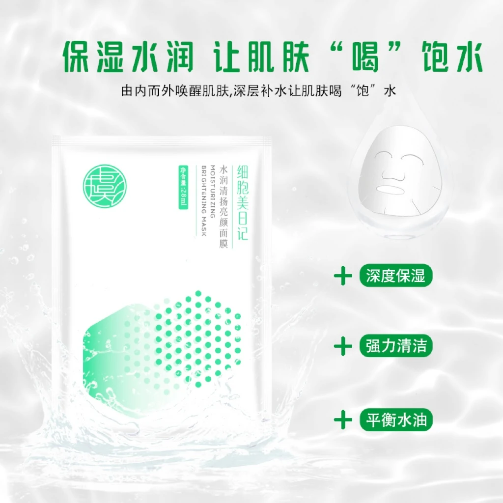 虞影虞影郝博士水润清扬保湿面膜清洁补水美肤养肤水润-单片