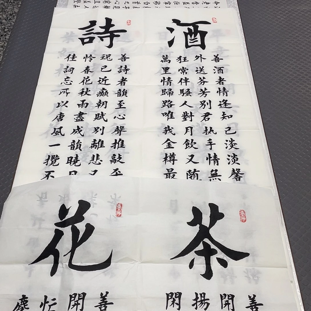 书法老师真人手写94