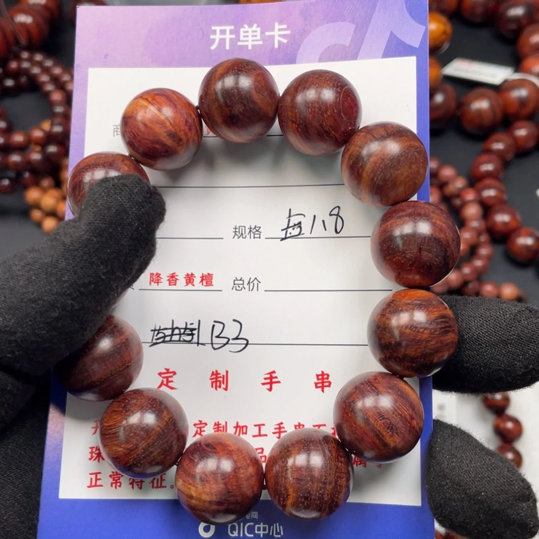 黄花梨/降香黄檀手串B3