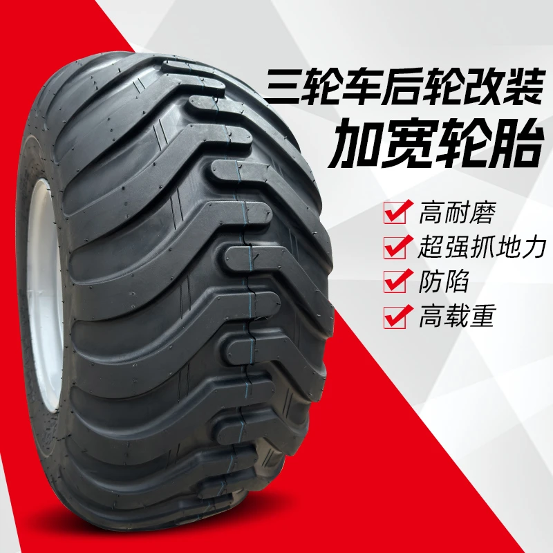 五征时风三轮车后轮加宽轮胎三轮车改装宽胎