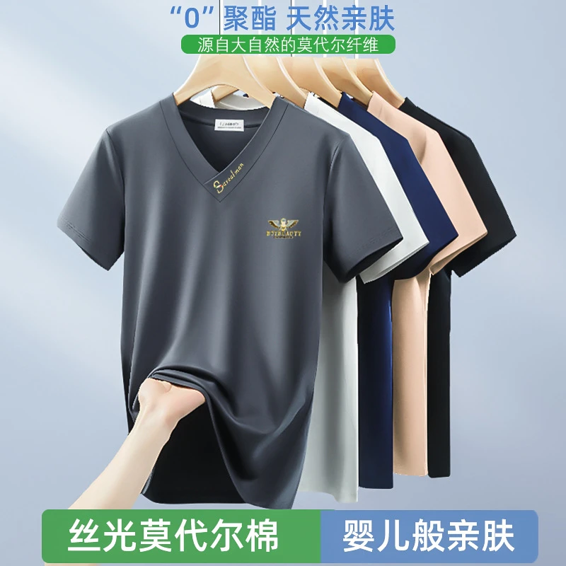 莫代尔棉冰丝短袖t恤男v领夏季凉感速干衣薄款鸡心领潮流休闲半袖