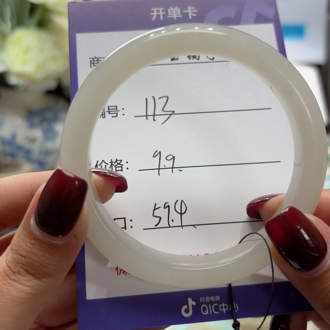 石英质玉未镶嵌手镯113