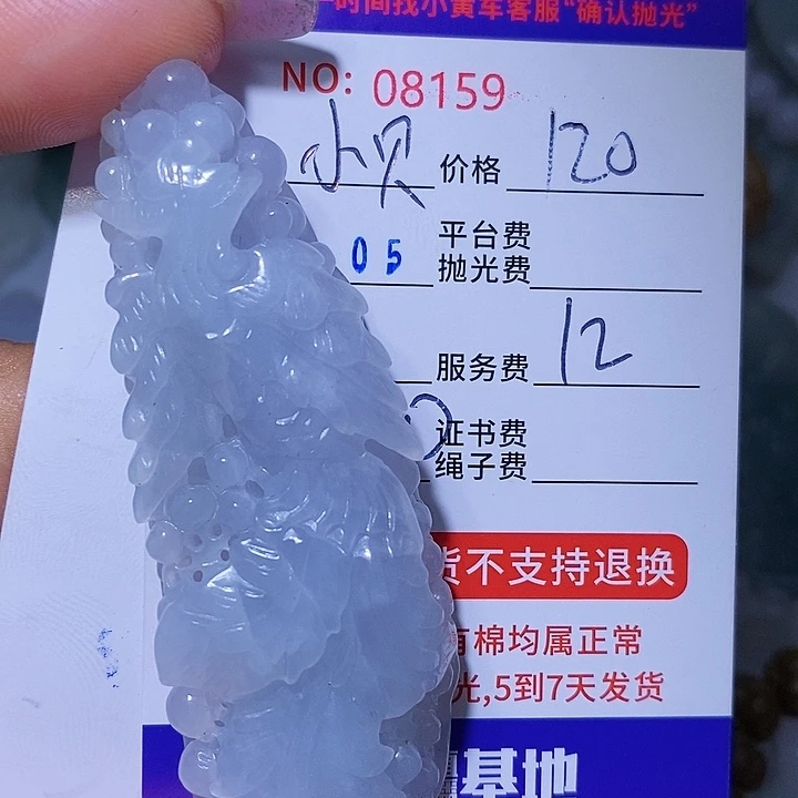 翡翠挂件未镶嵌小****爷