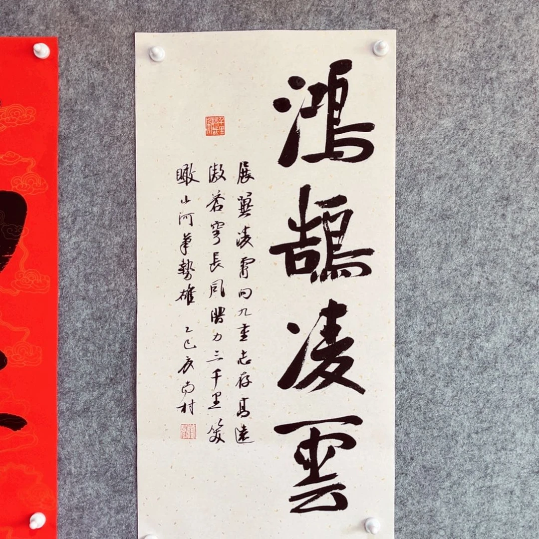 书法书法作品南村