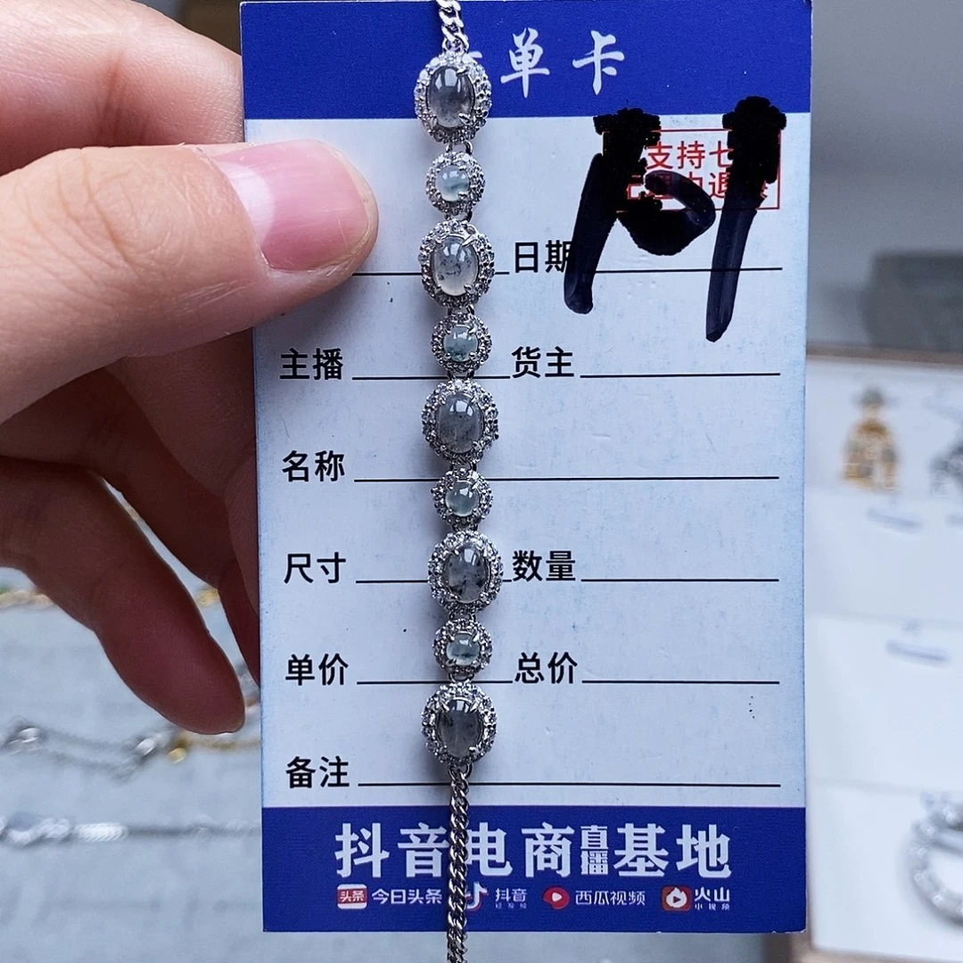 未镶嵌戒指翡翠手链