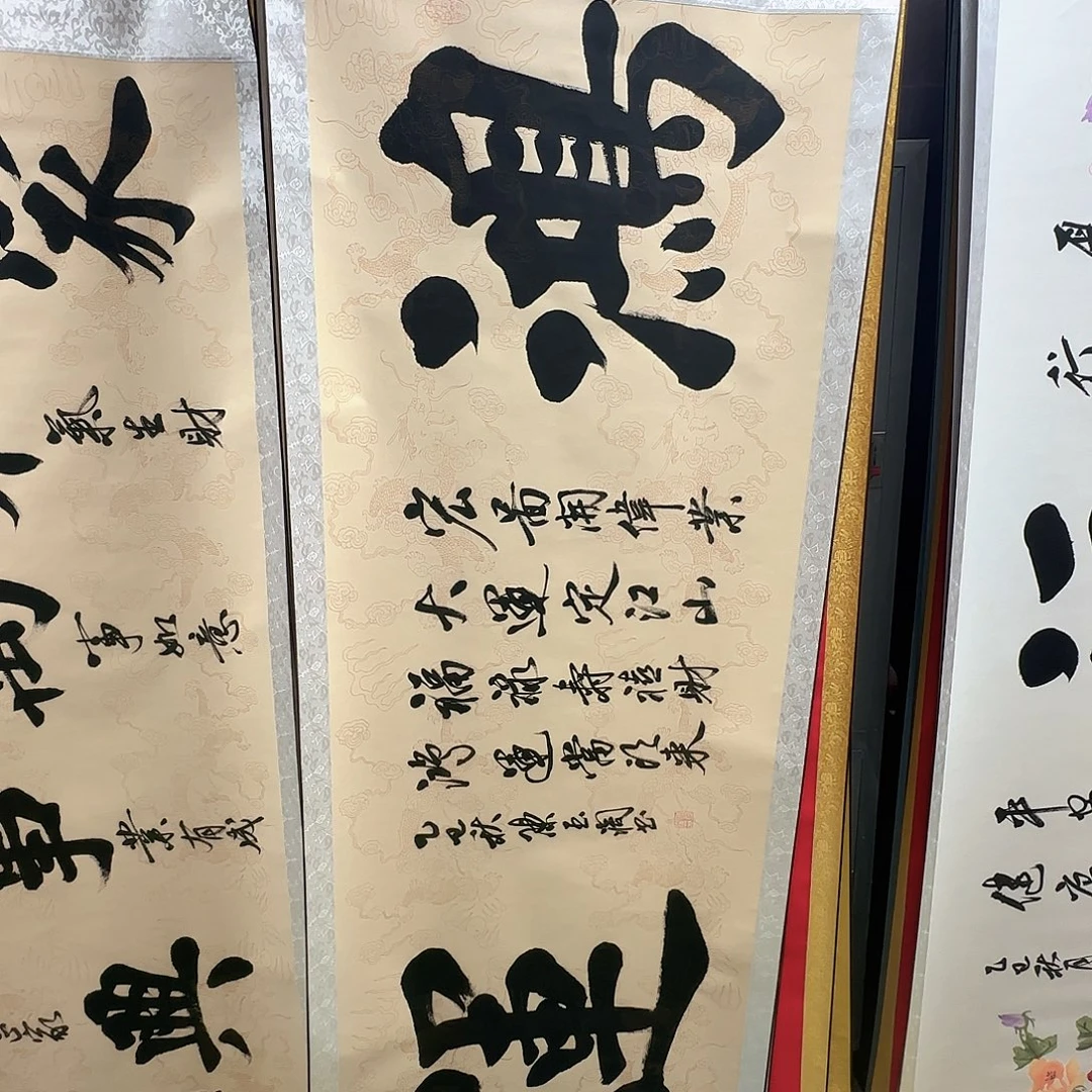 书法鸿运书法作品