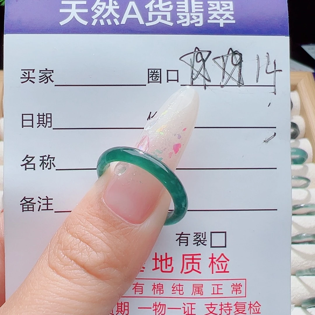 悟***8未镶嵌戒指翡翠天然