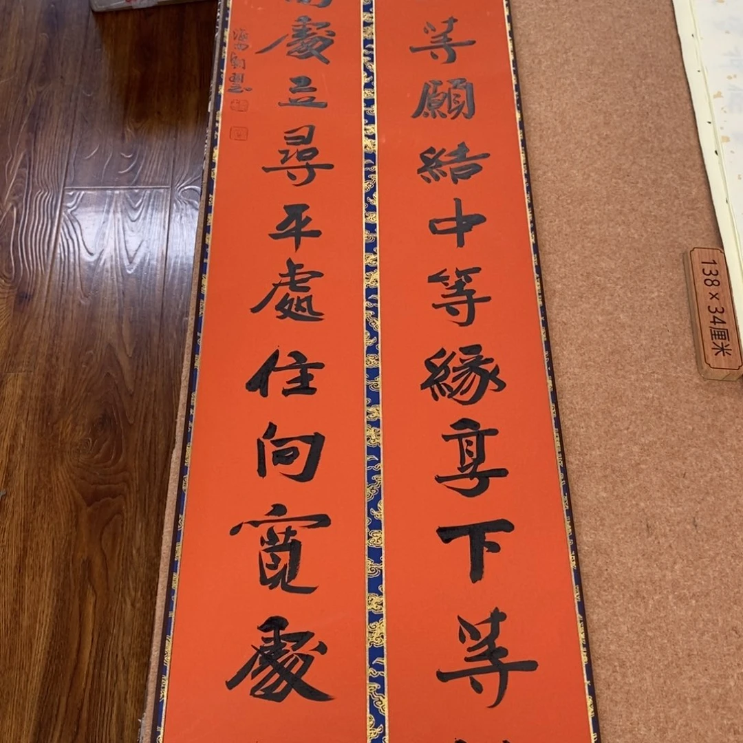 书法刘相玉书法作品惠友中午