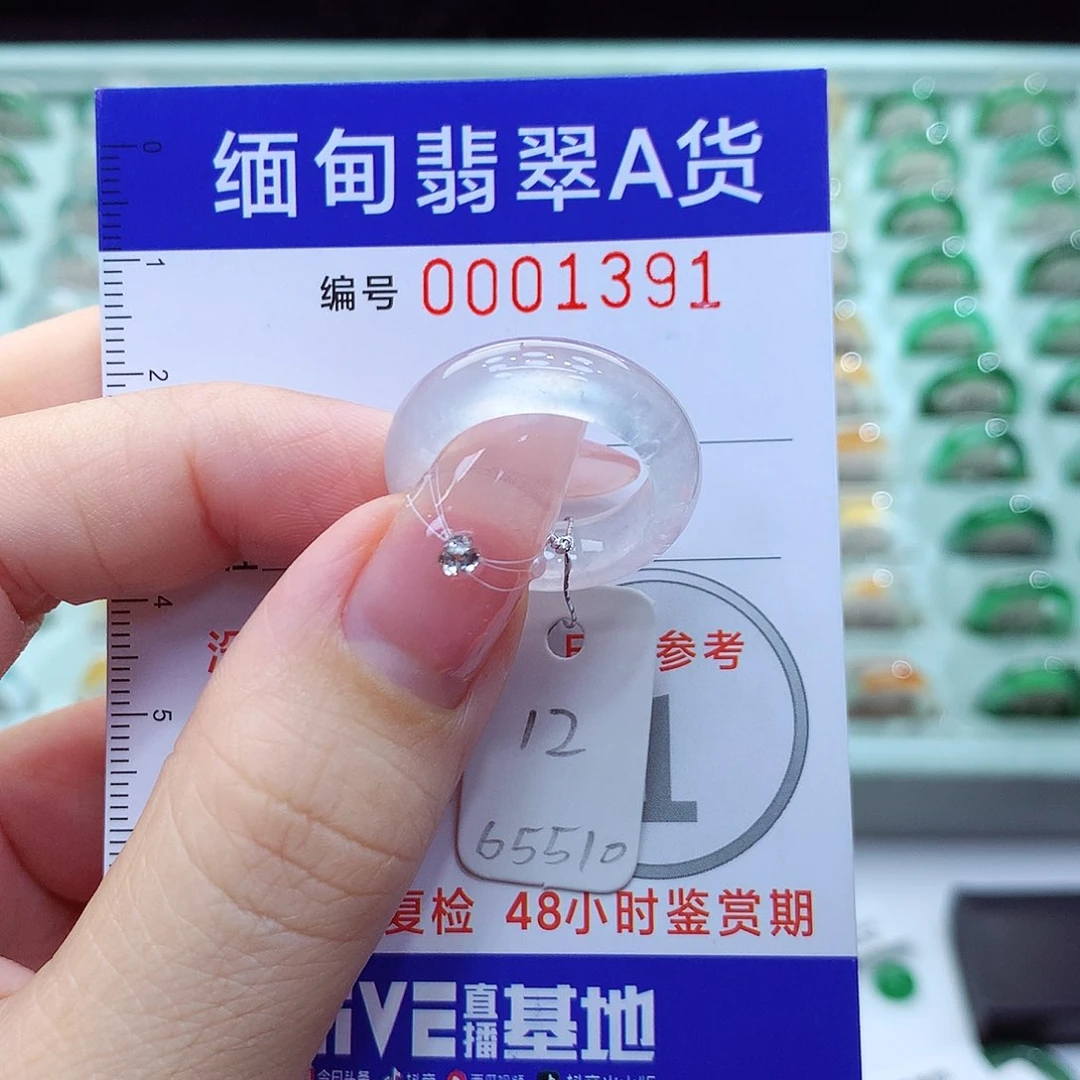 翡翠戒指未镶嵌12圈