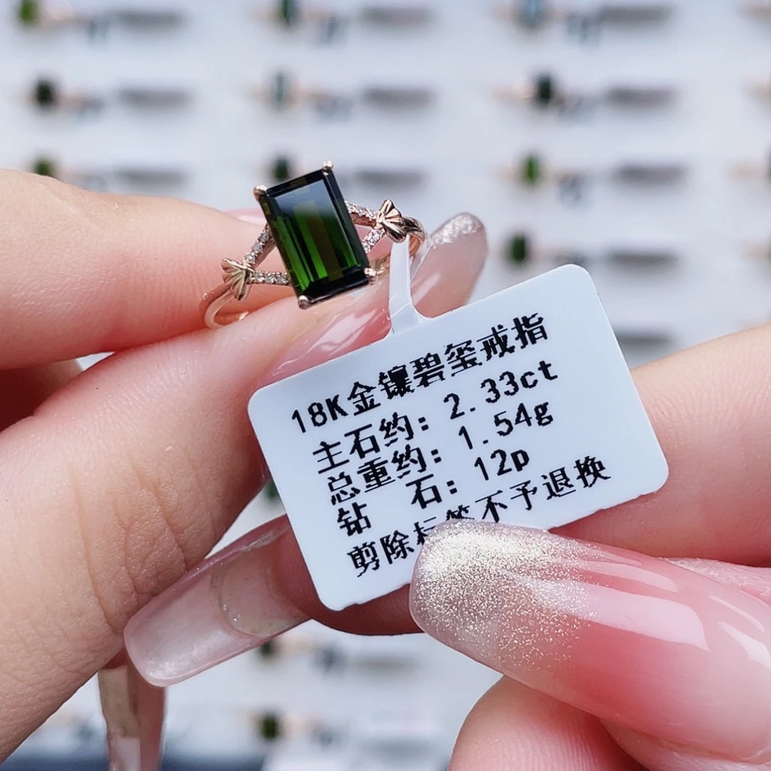 碧玺戒指18K金镶嵌