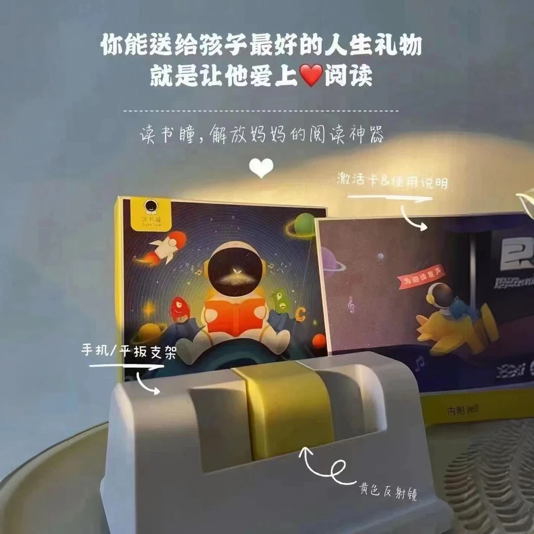 【读书瞳】把世界读给孩子