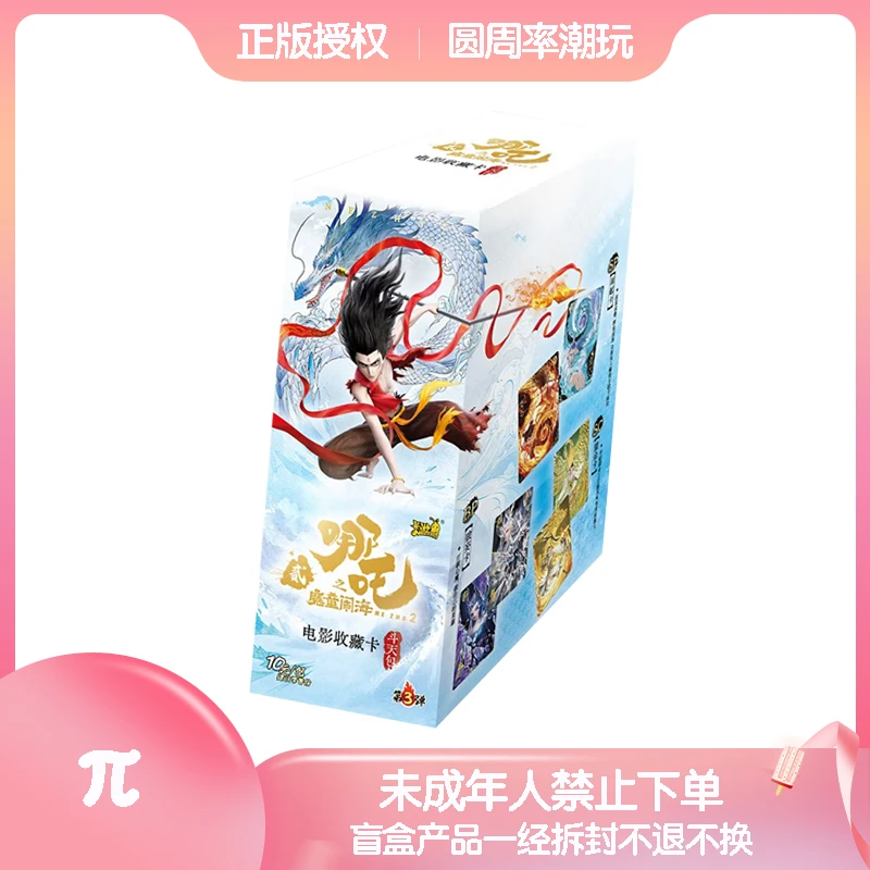 【许愿刺斗三】斗天包第三弹10元包收藏卡牌（代拆）