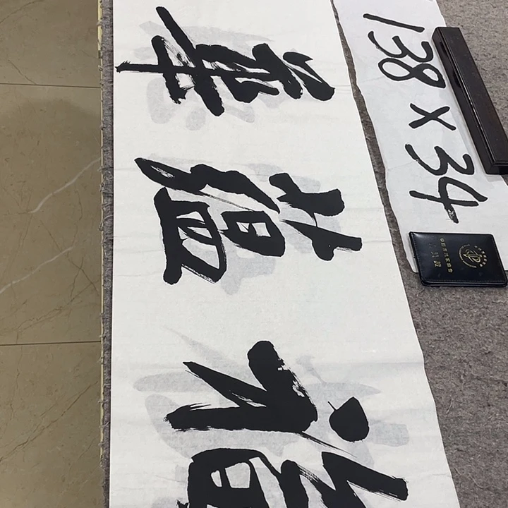 书法Lvqinzhenshufa