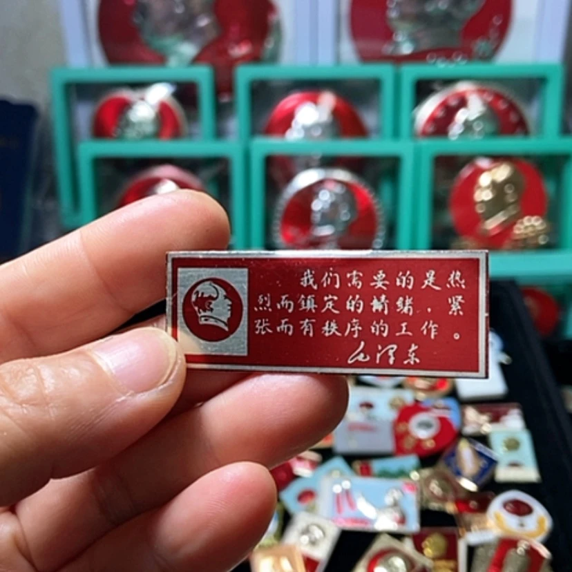 【闪购商品】铝龙**少六七十年代的一枚章