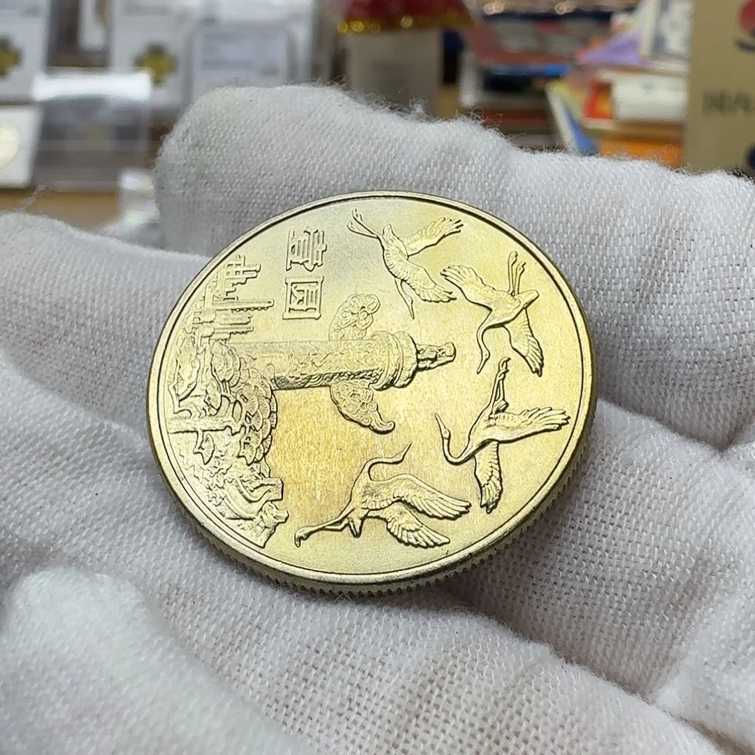 其他普通金属华表纪念币一枚