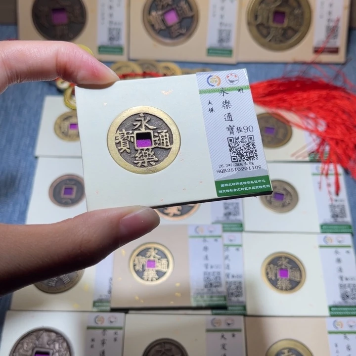 √***3铜隆兴收藏佳佳1109