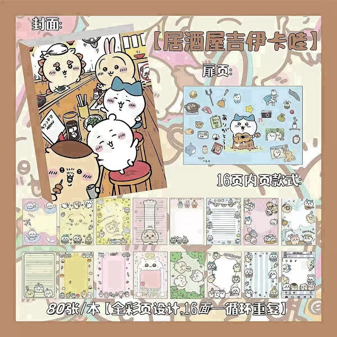 【奈奈】可爱吉伊卡哇A5笔记本日系卡通彩页手账本学生驾车个人用品