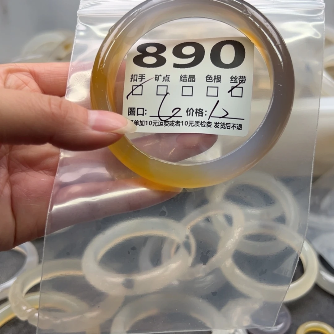 玛瑙/玉髓未镶嵌手镯890