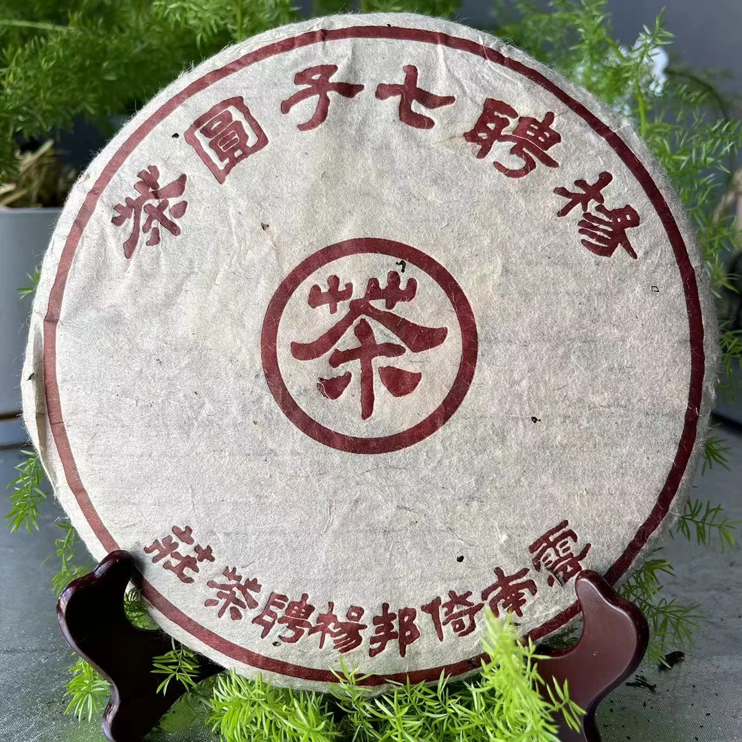 茶园世家杨聘号七子圆茶倚邦古树纯料普洱茶357g/饼 生普（6月8号）