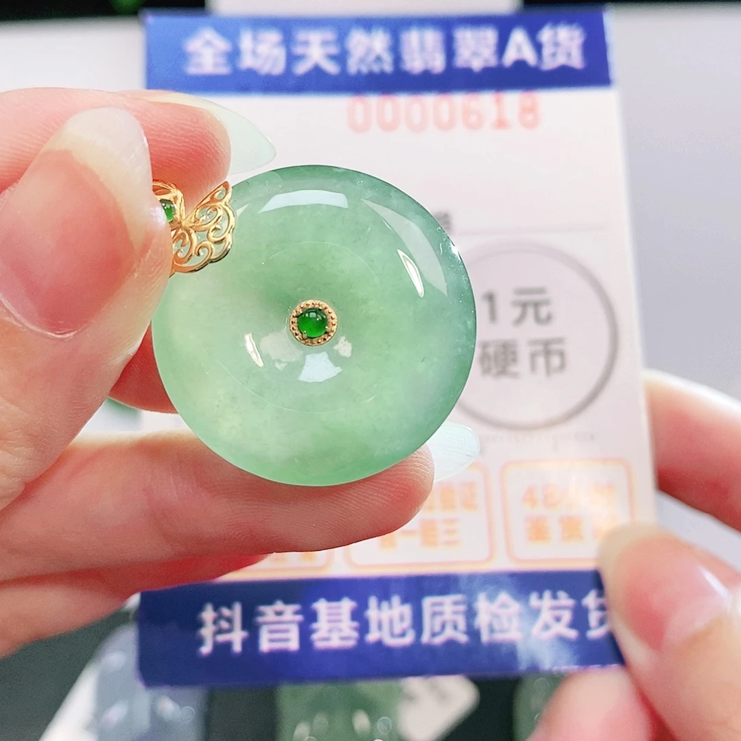 吊坠(不含链)18K金镶嵌翡翠
