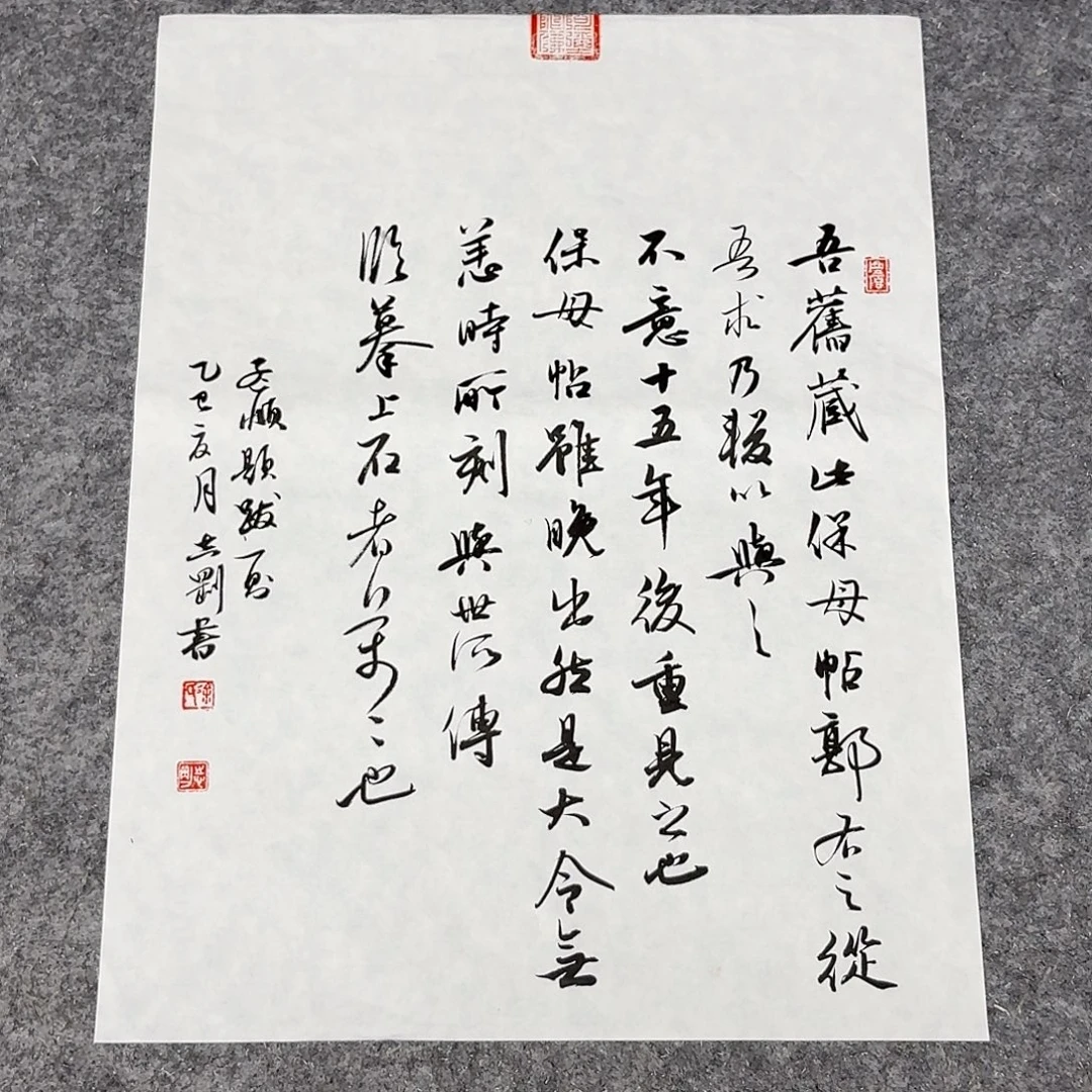 书法中书徐志刚34×45