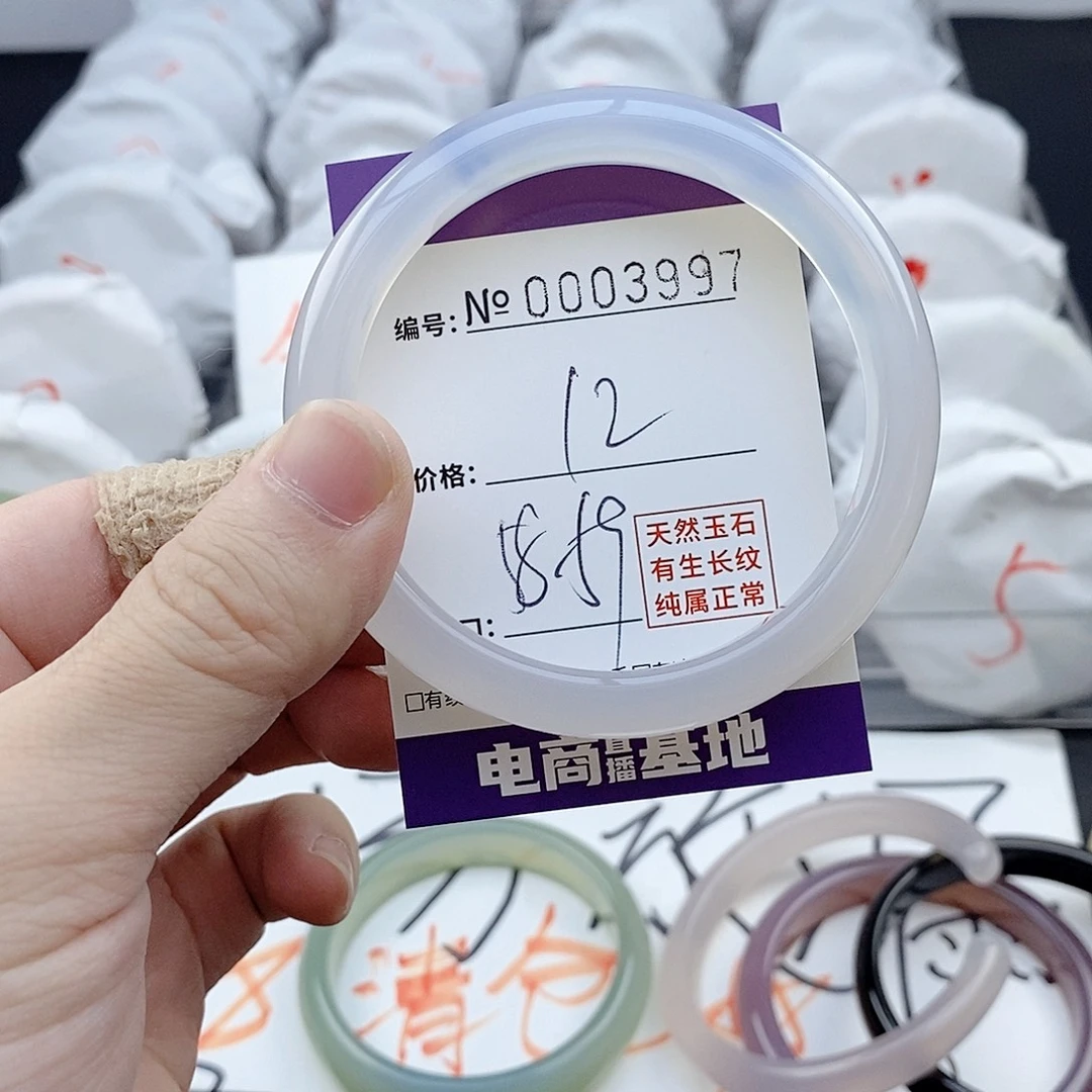 手镯玛瑙/玉髓未镶嵌3997