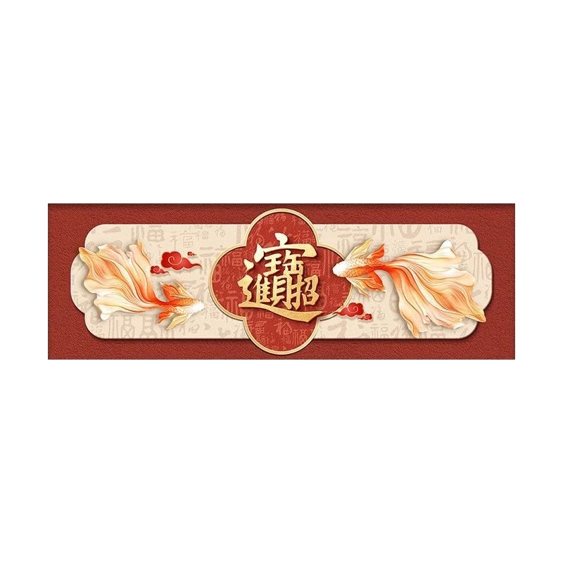 新中式百福图客厅沙发背景墙装饰画柿柿如意壁画福字书房茶室挂画