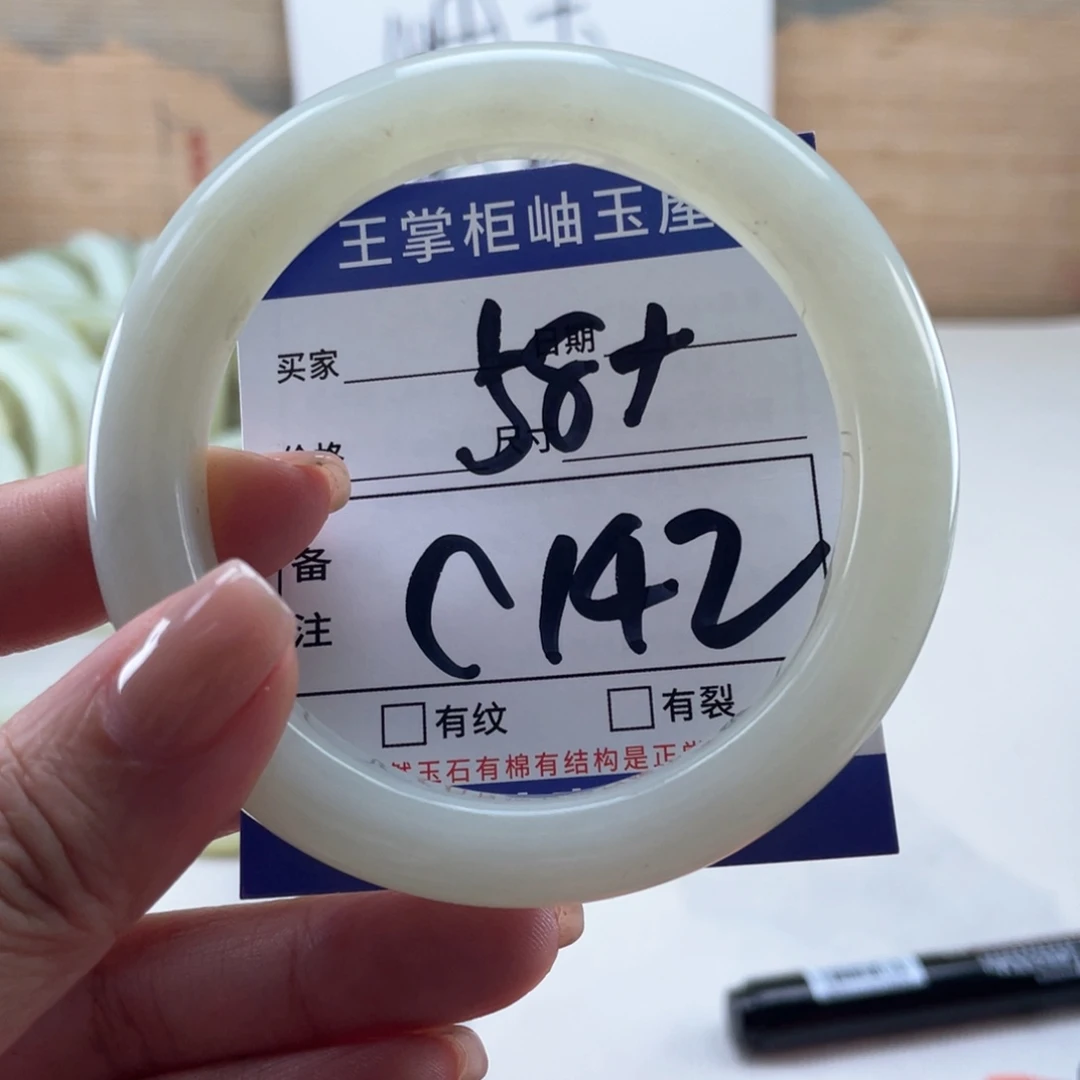 未镶嵌岫玉手镯手镯