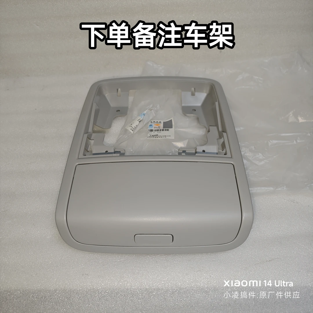 新帕萨特2011-2018款眼镜盒56D868837AY20灰色