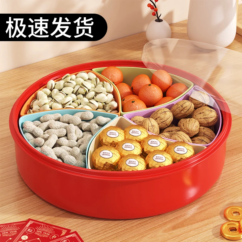 糖果盒家用客厅茶几喜庆过年干果盘新年瓜子干果收纳盒年货果盘