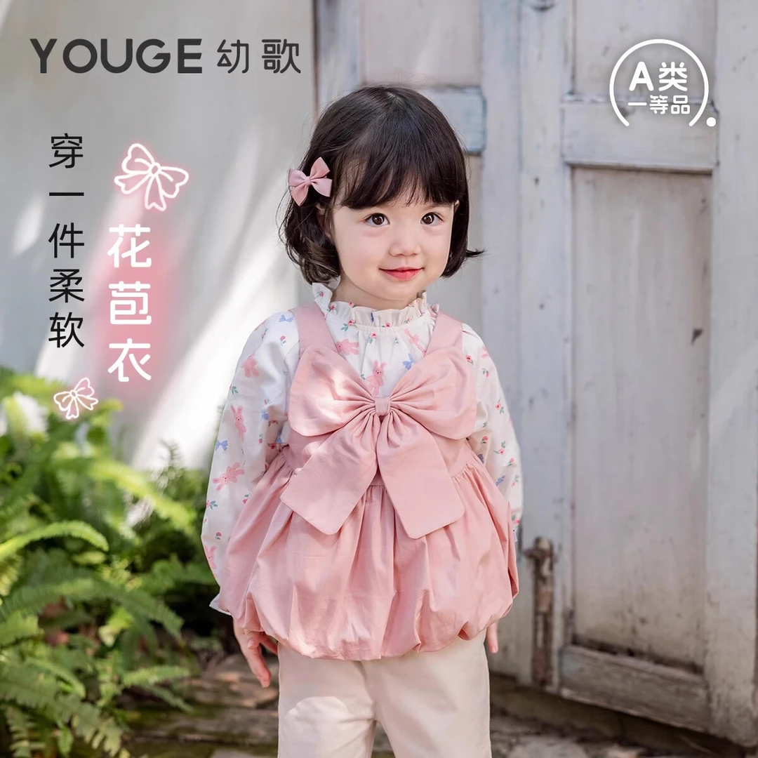 幼歌（YOUGE）婴幼儿柔软蝴蝶结花苞外穿背心甜美上衣