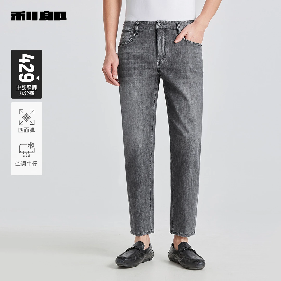 【空调牛仔/四面弹】利郎官方牛仔裤男2025夏季新款中腰九分裤子