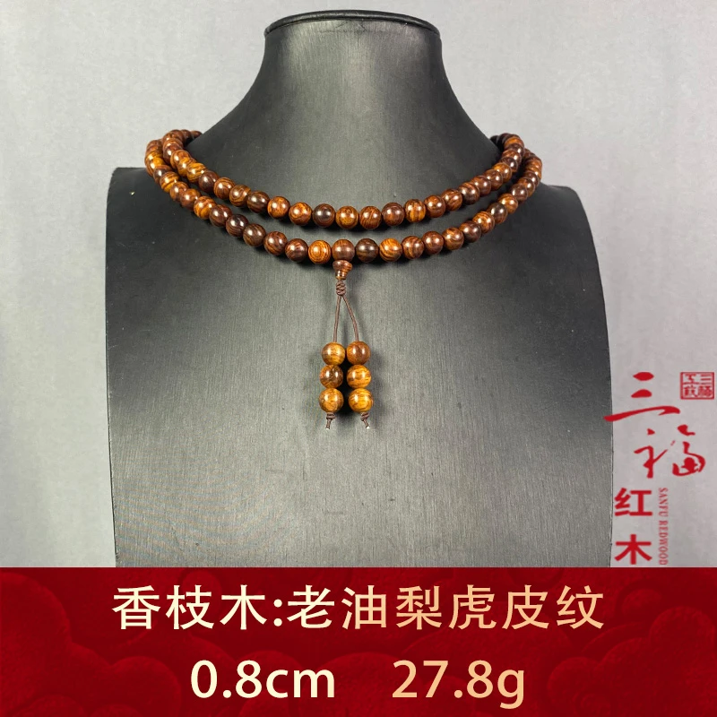 112241 老油梨虎皮纹 香枝木