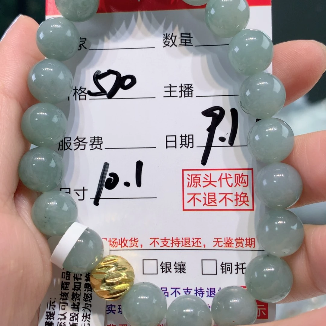 未镶嵌1定制翡翠