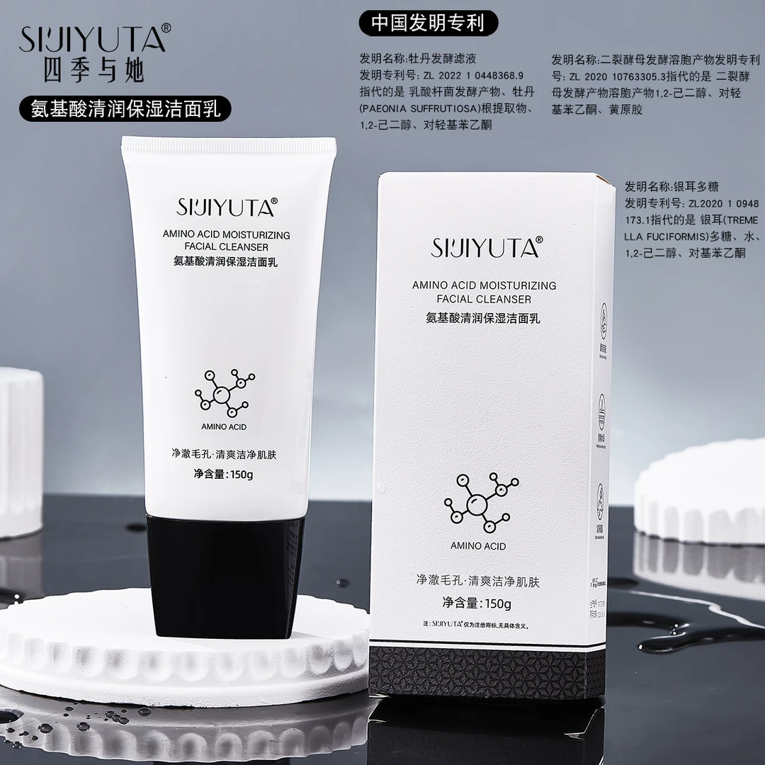 【官方正品 机场直邮】氨基酸清润保湿洁面乳 2瓶