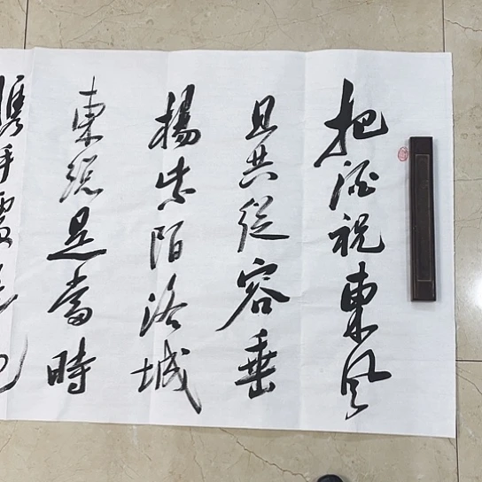 书法Lvqinzhenshufa