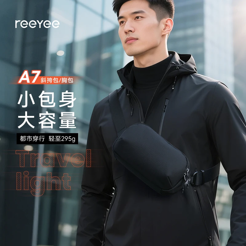 极光A7斜挎包轻便极简风轻职风包通勤风挎包骑行男士多功能腰包