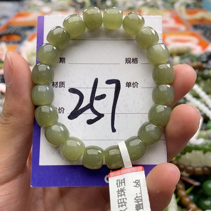 和田玉未镶嵌手链
