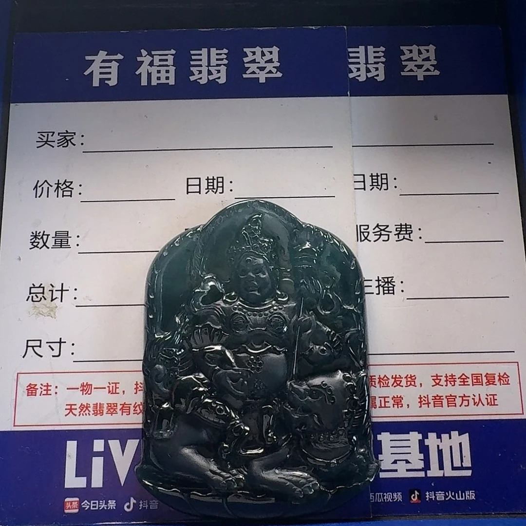 翡翠未镶嵌颈饰黄财神