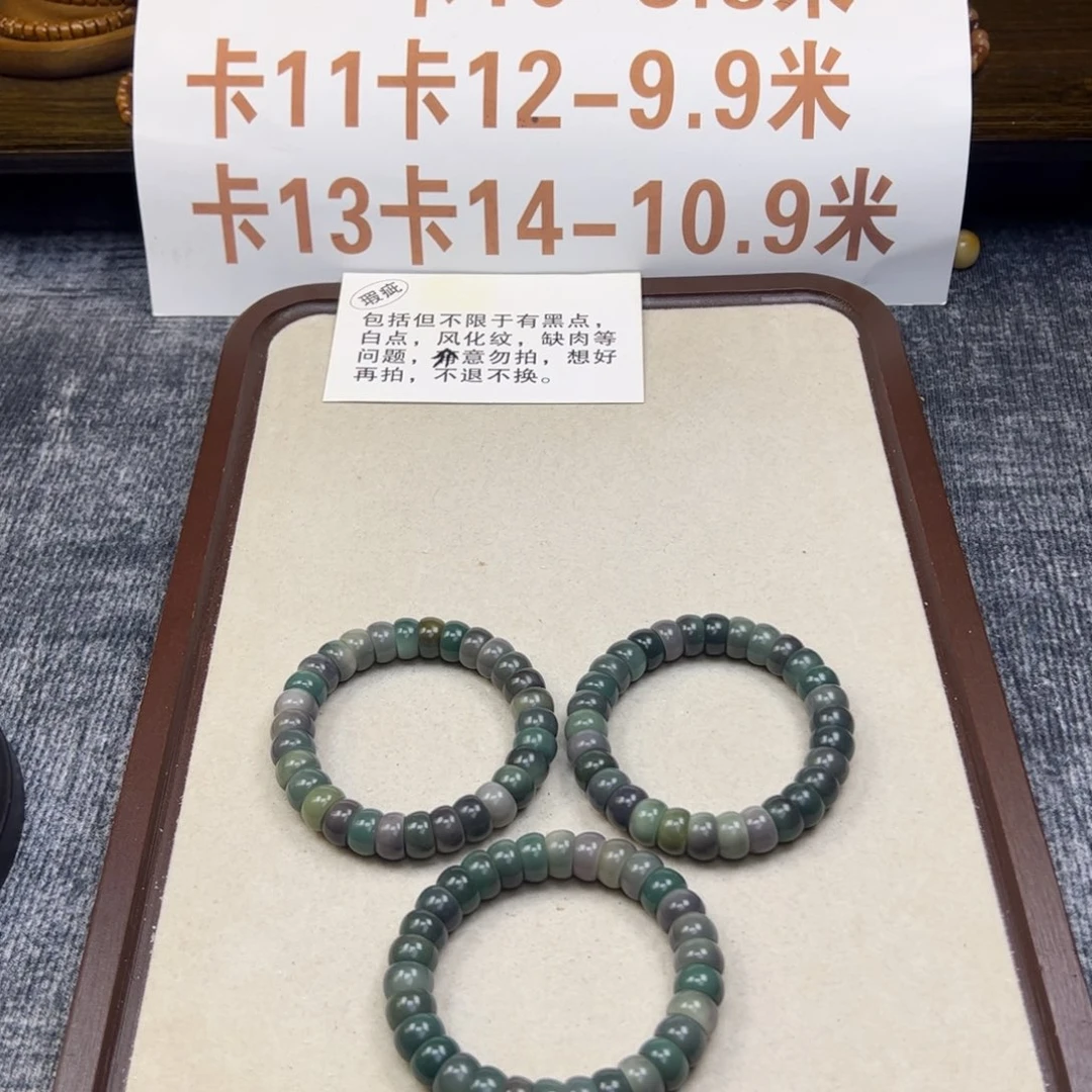 菩提根/象牙果手串瑕疵842