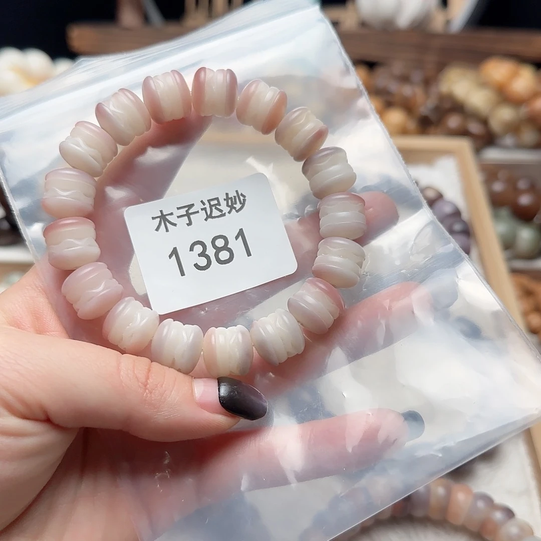 吊坠菩提根/象牙果一*豆1381