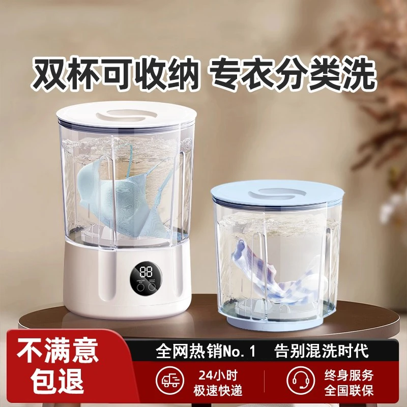双桶分洗2L迷你洗衣杯一机二桶洗内衣裤专用小型洗袜子机神器无线
