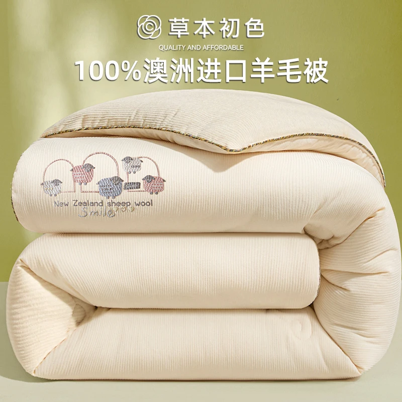 新西兰进口100羊毛被子秋冬款雪妮绒保暖加厚冬被芯家用冬季棉被