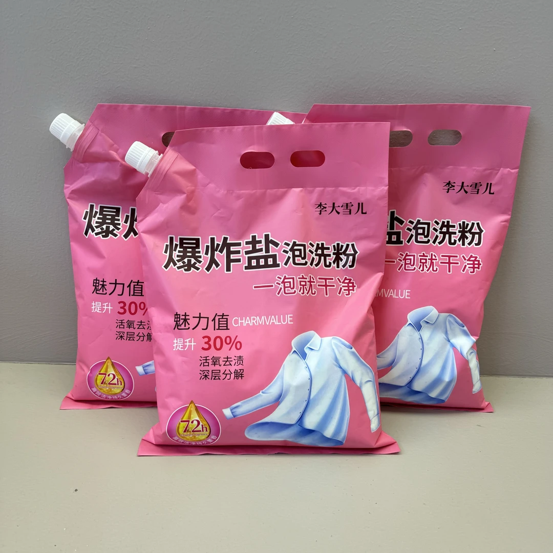 BZY001 爆 炸盐泡洗粉 970g