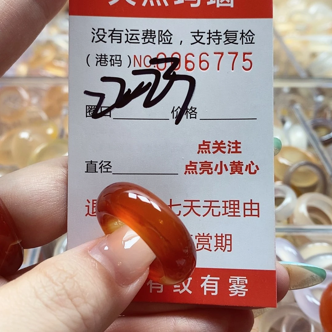 玛瑙/玉髓戒指未镶嵌