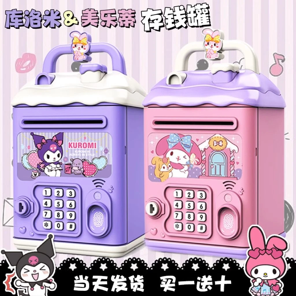 儿童存钱罐2025新款只进不出密码锁储蓄罐男孩女孩大容量保险柜