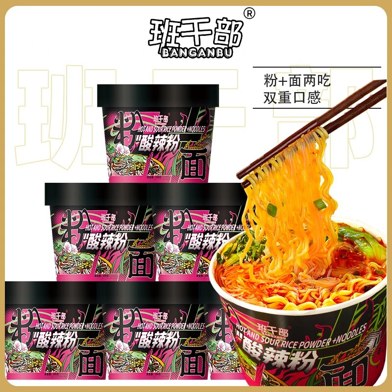 班干部酸辣粉面两掺混合泡面桶装免煮冲泡夜宵速食
