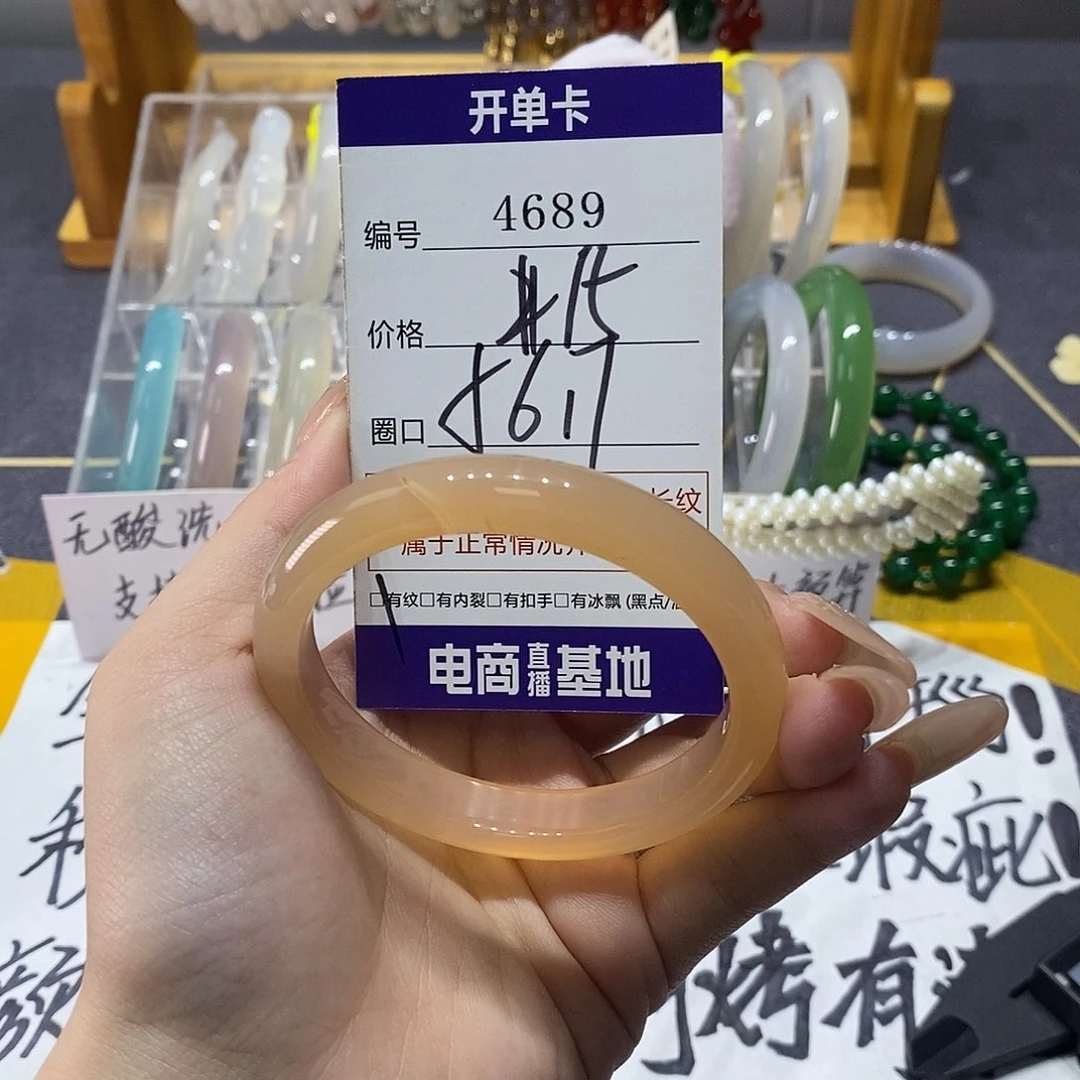 玛瑙/玉髓未镶嵌手镯4689