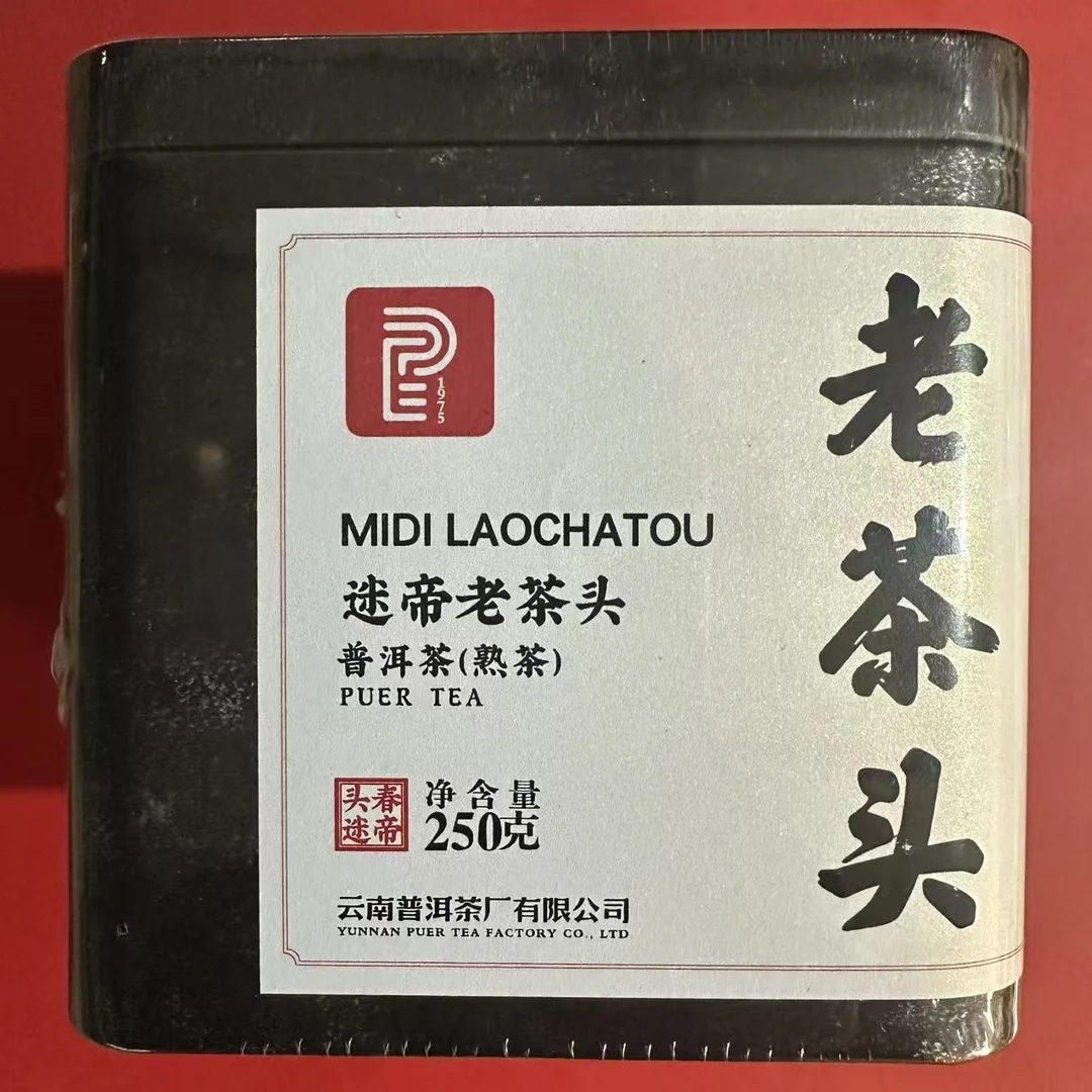 2013年 普洱茶厂 迷帝老茶头 普洱熟茶 250克/罐